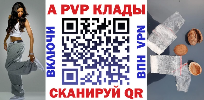 A-PVP кристаллы  Купить закладки  Олонец 