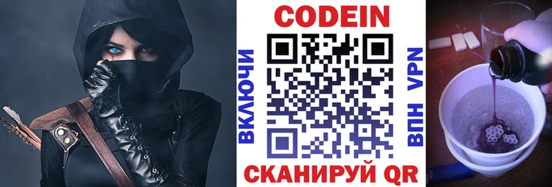 Купить где  Олонец  Codein напиток Lean (лин) 