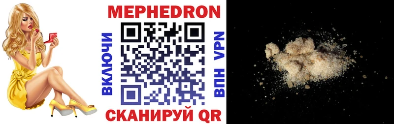 Мефедрон кристаллы  Купить закладки  Олонец 