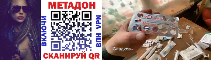 МЕТАДОН methadone Купить где Олонец